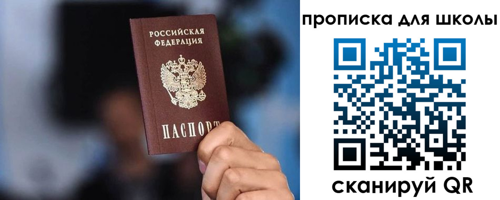 временная регистрация 2025 в Новоалтайске