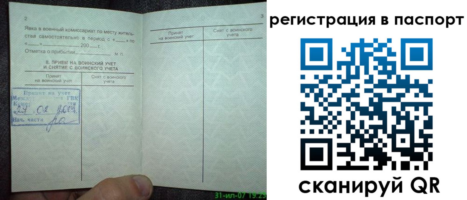 регистрация для школы в Новоалтайске