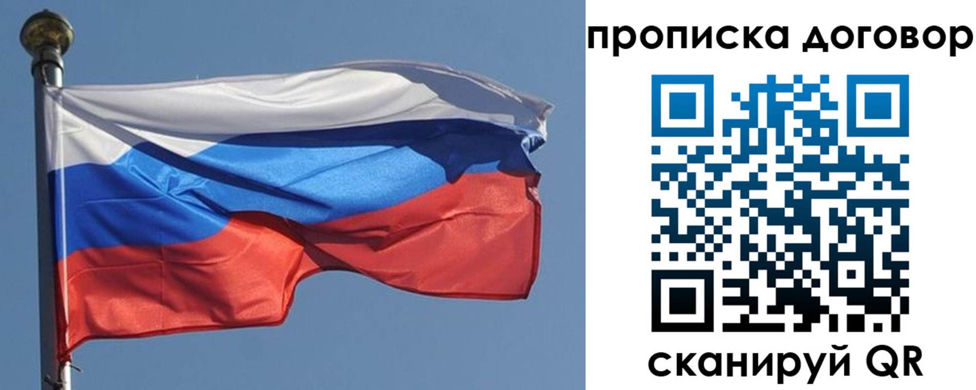 где прописаться в Новоалтайске