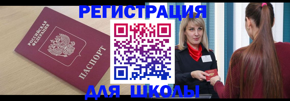 временная регистрация законно в Новоалтайске