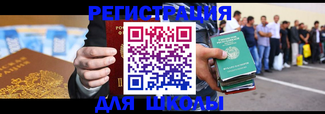 временная регистрация гарантия в Новоалтайске
