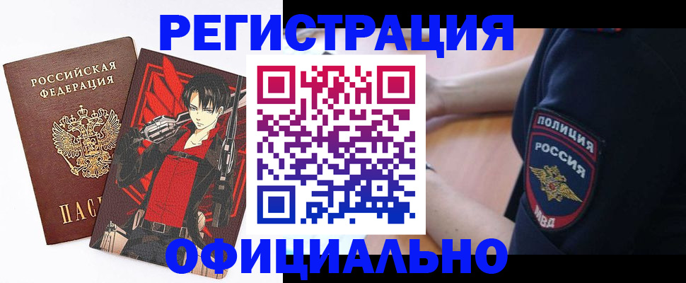 временная регистрация гарантия в Новоалтайске
